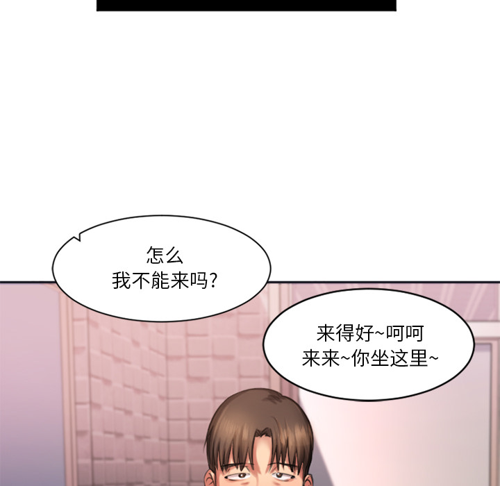 慾望食物鏈 第1章 第119页
