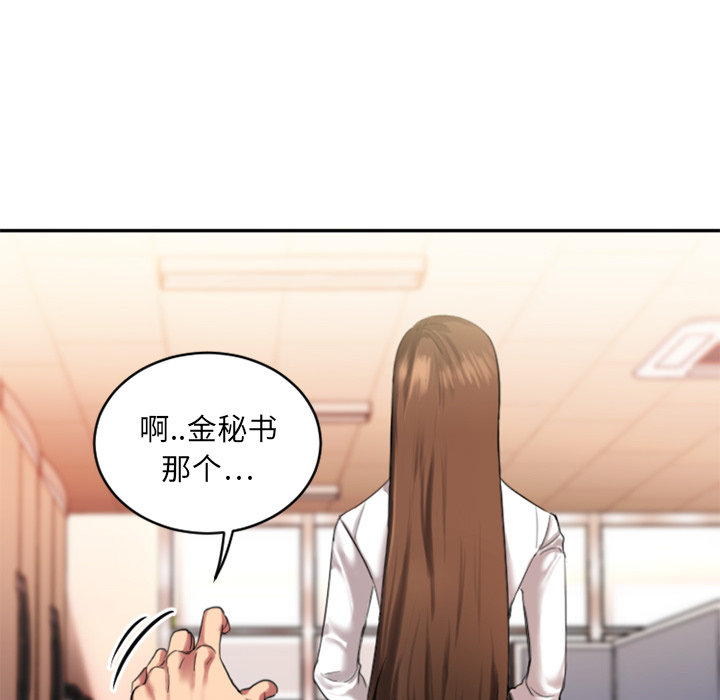 慾望食物鏈 第1章 第35页