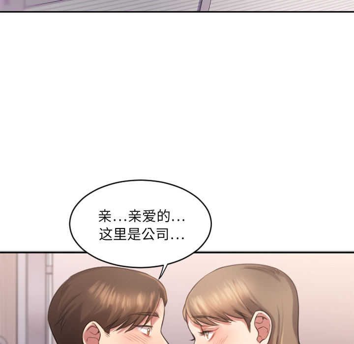 慾望食物鏈 第1章 第55页