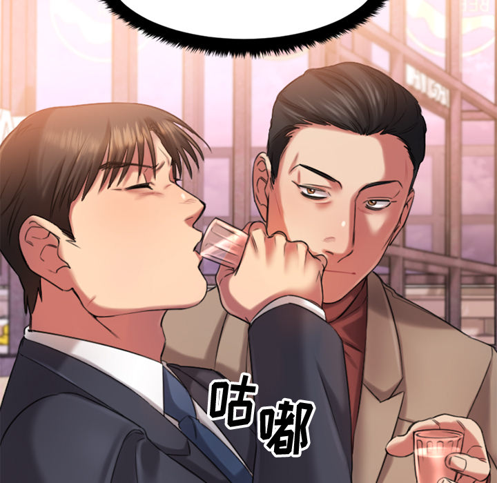 慾望食物鏈 第1章 第202页
