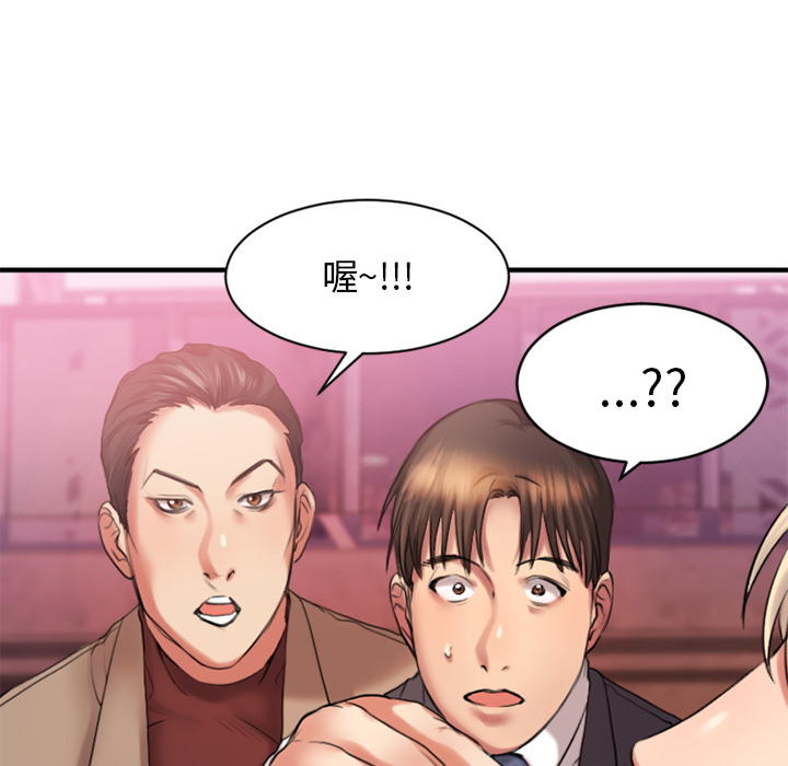 慾望食物鏈 第2章 第58页