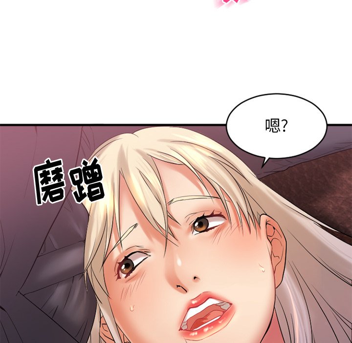 慾望食物鏈 第3章 第50页