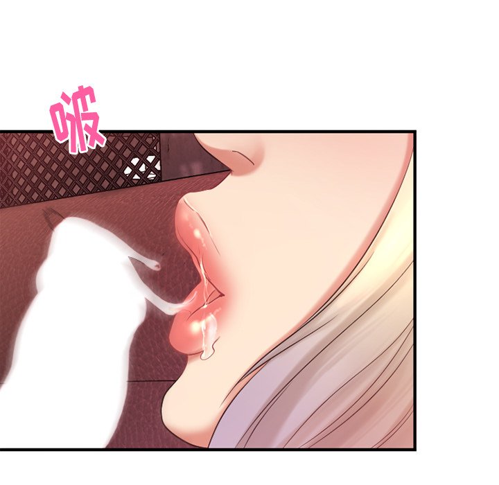 慾望食物鏈 第3章 第109页
