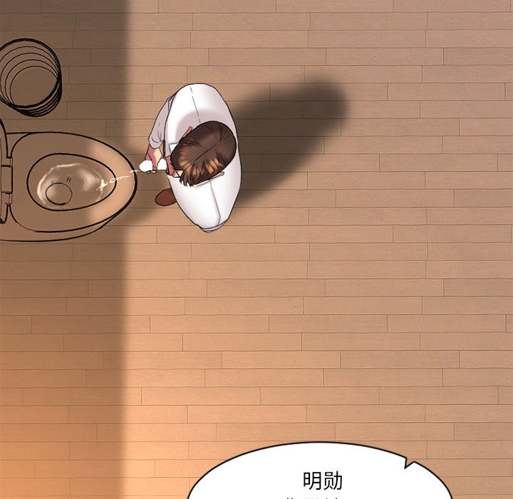 慾望食物鏈 第3章 第148页