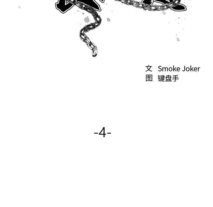 慾望食物鏈 第4章 第14页