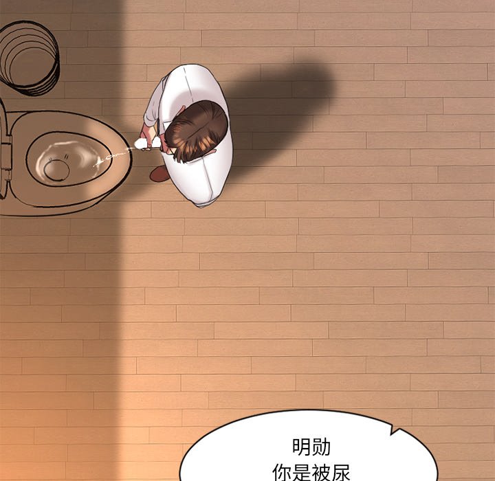 慾望食物鏈 第4章 第8页