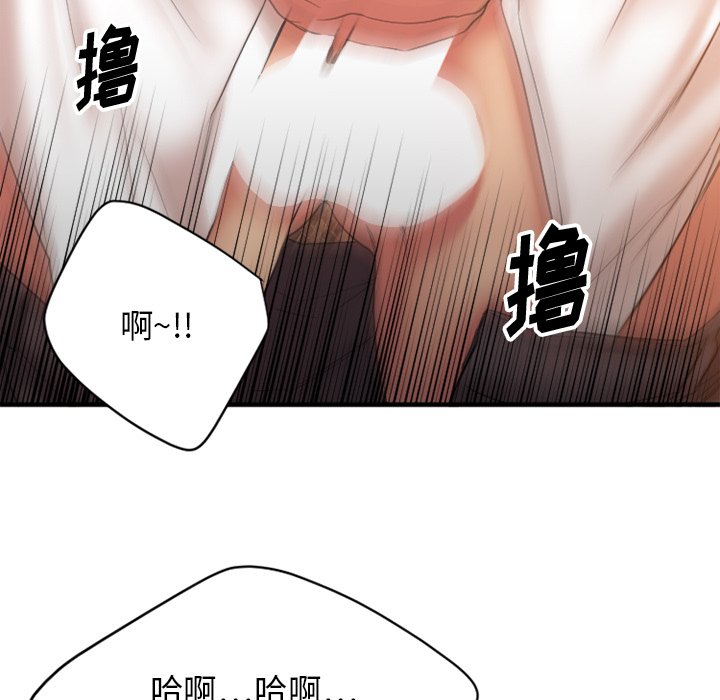 慾望食物鏈 第4章 第106页