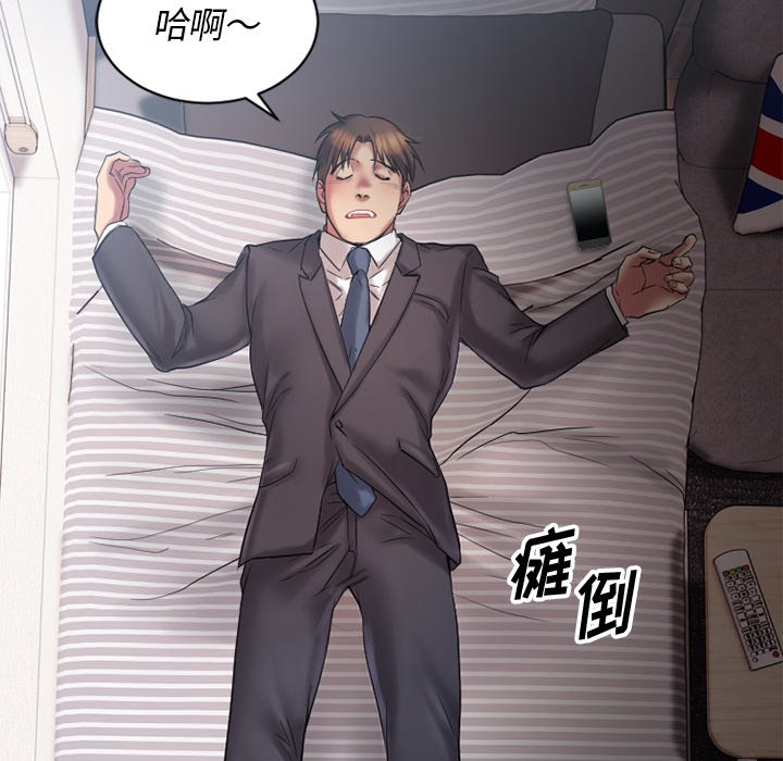 慾望食物鏈 第4章 第141页