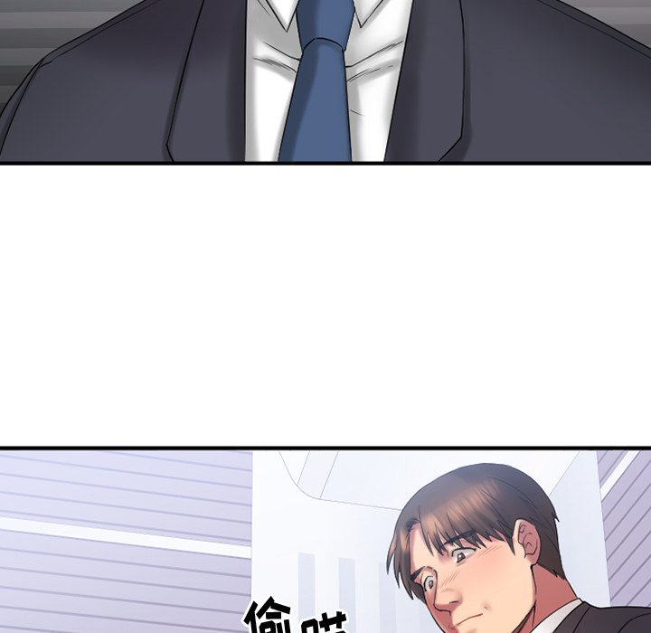 慾望食物鏈 第5章 第61页