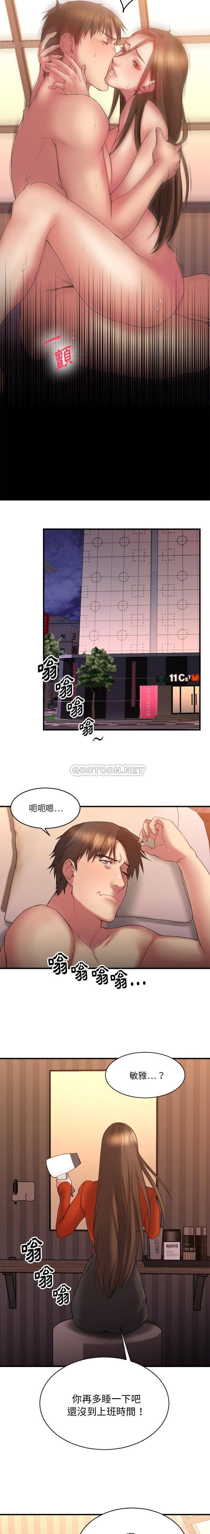 慾望食物鏈 第6章 第16页