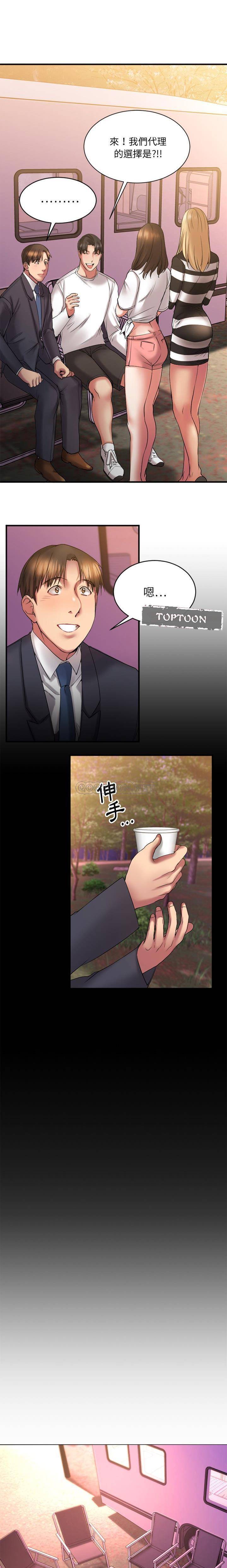 慾望食物鏈 第7章 第11页