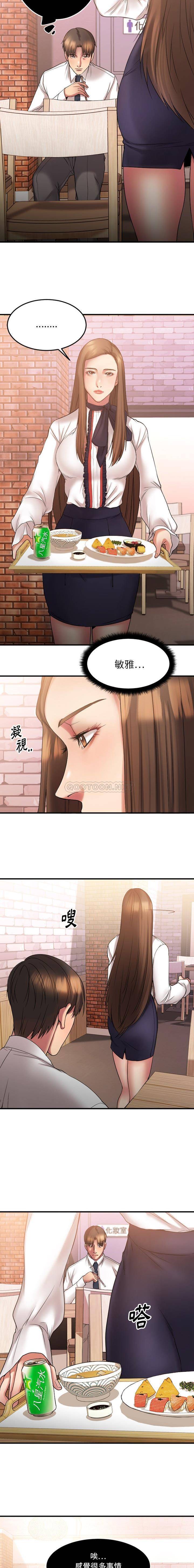 慾望食物鏈 第9章 第6页