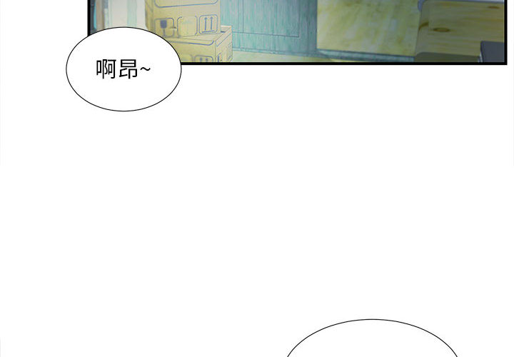 陌生的視線 第1章 第4页