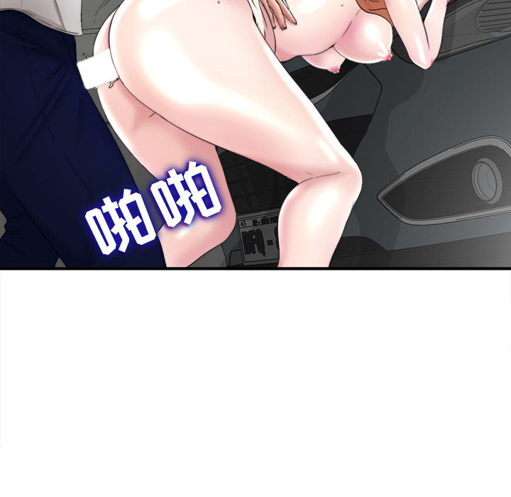 陌生的視線 第1章 第88页