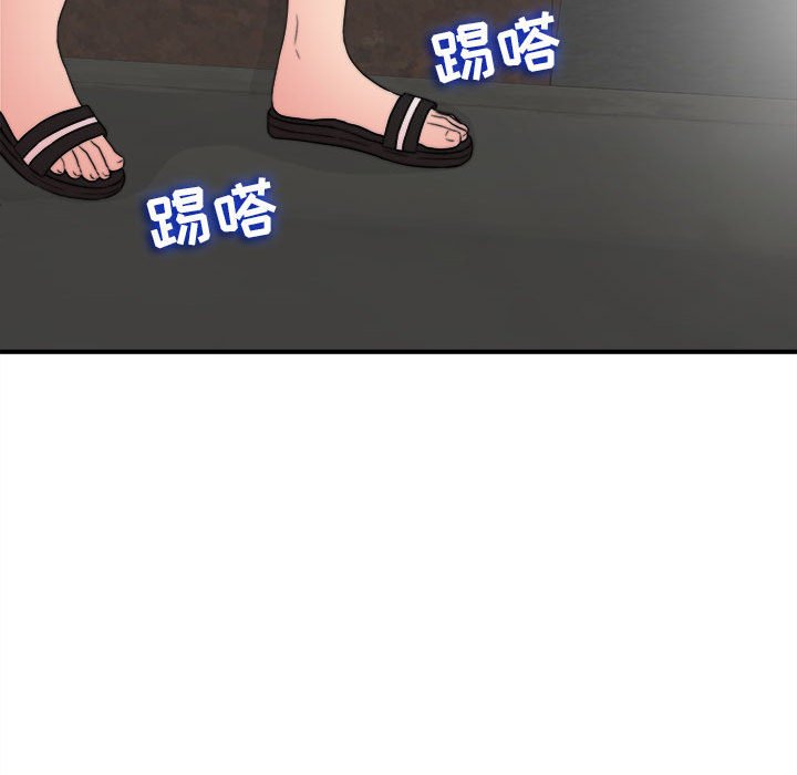 陌生的視線 第2章 第37页