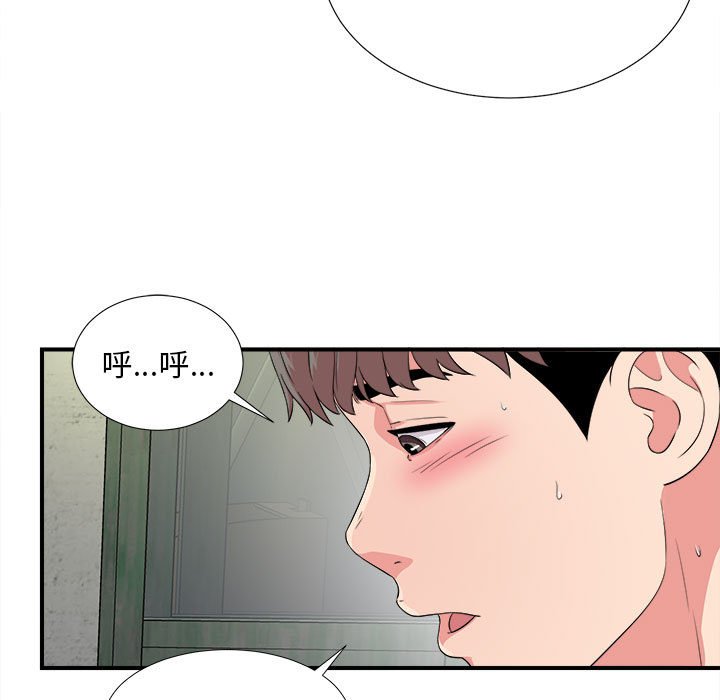 陌生的視線 第4章 第55页