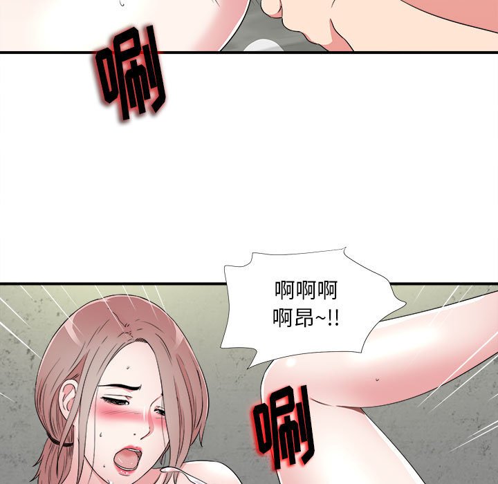 陌生的視線 第4章 第67页