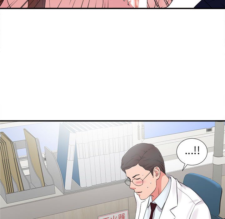 陌生的視線 第6章 第59页