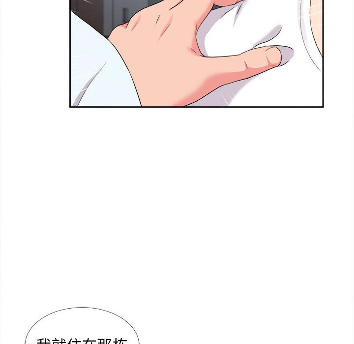 陌生的視線 第9章 第88页