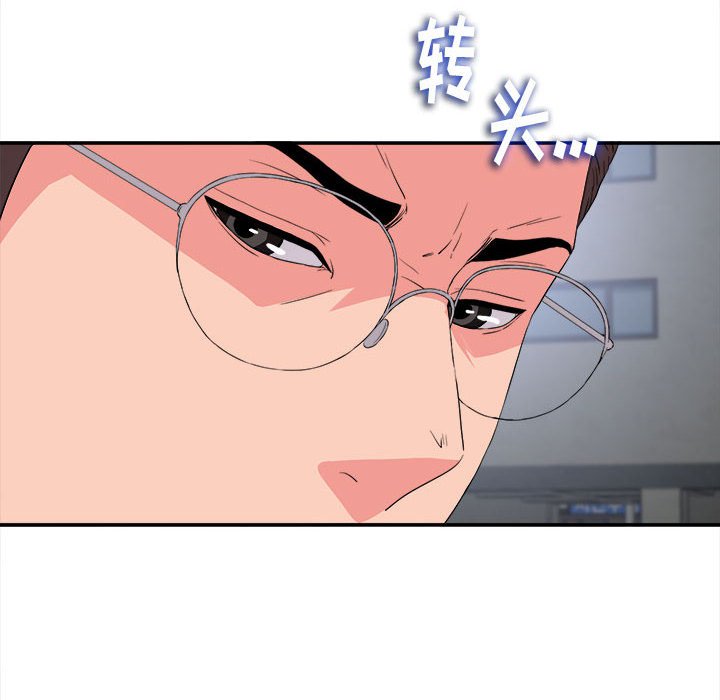 陌生的視線 第9章 第80页