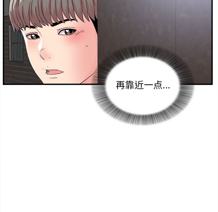 陌生的視線 第9章 第55页