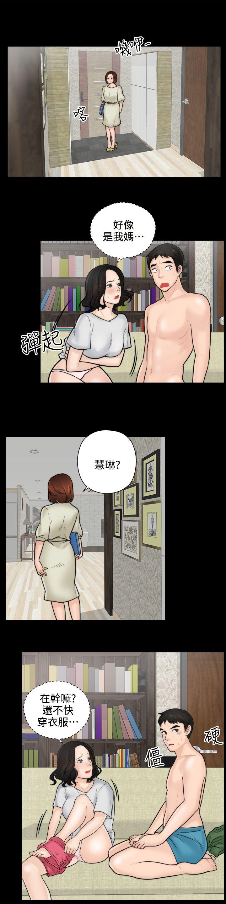 偷偷爱 第6話 第6页