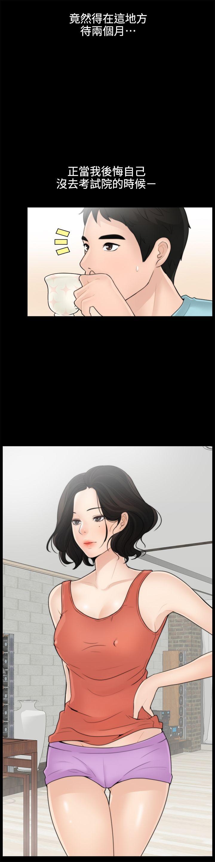 偷偷爱 第1話 第11页