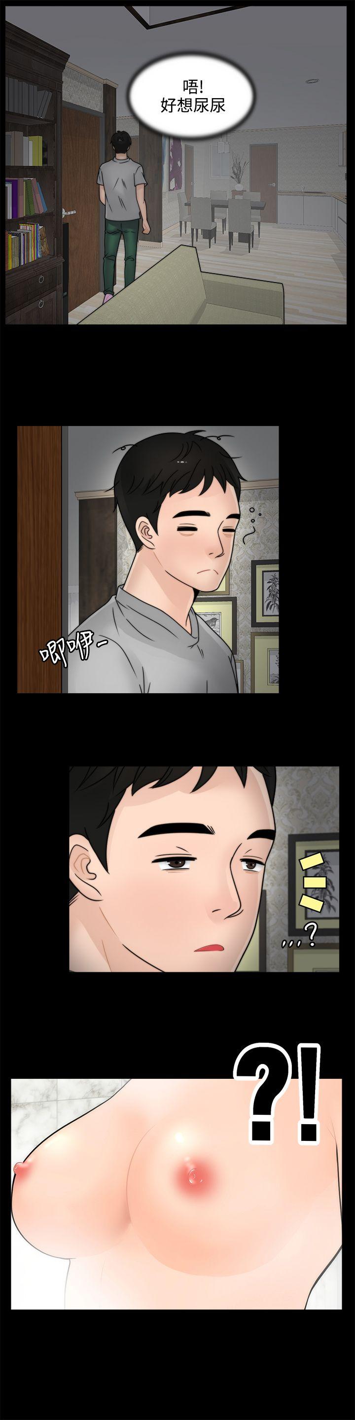偷偷爱 第2話 第24页