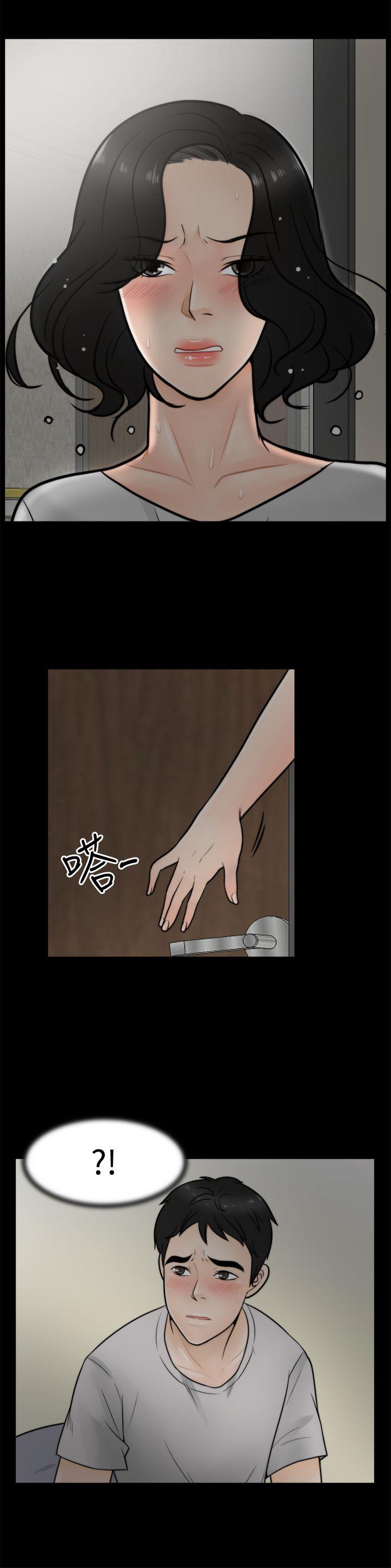 偷偷爱 第3話 第6页