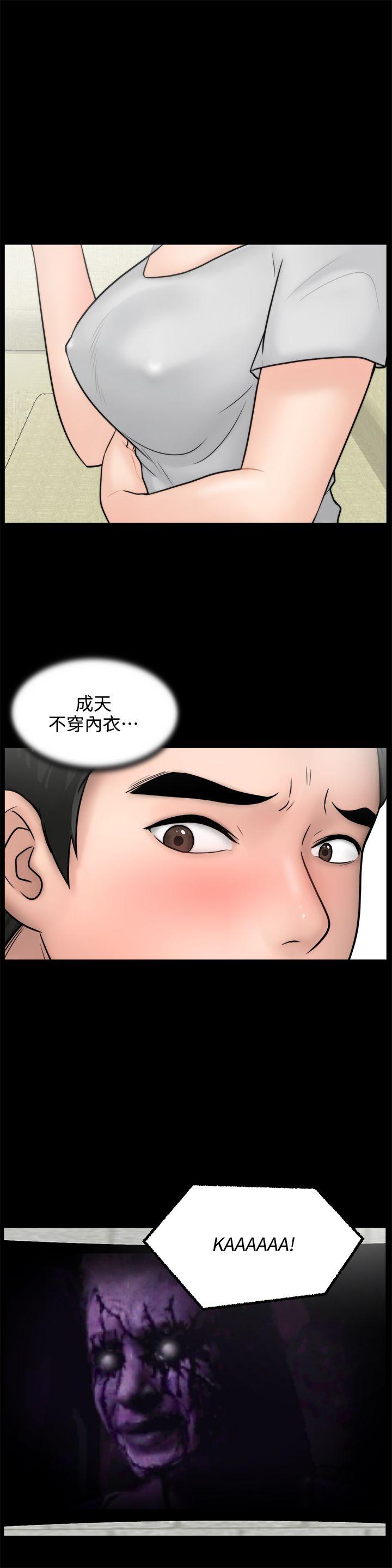 偷偷爱 第4話 第13页