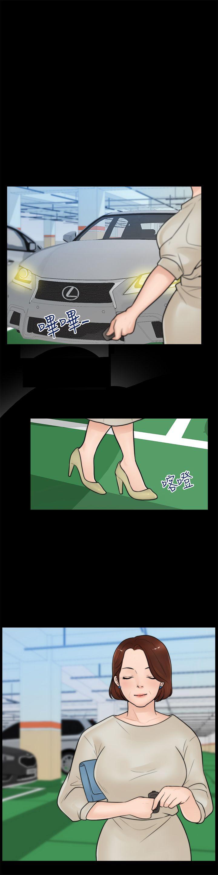 偷偷爱 第5話 第11页