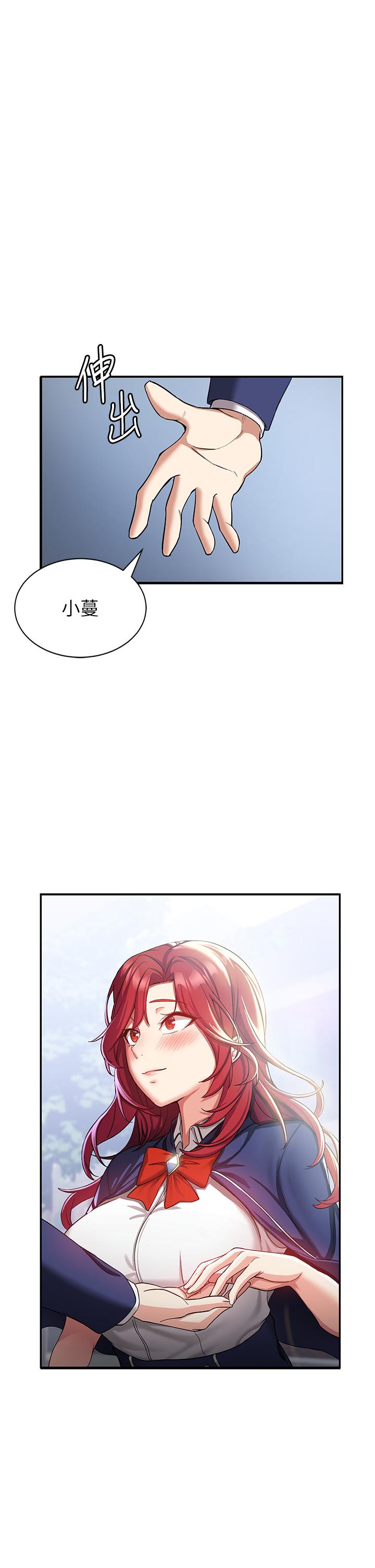 搶女友速成班 第1話-穿越到小說裡了?! 第2页
