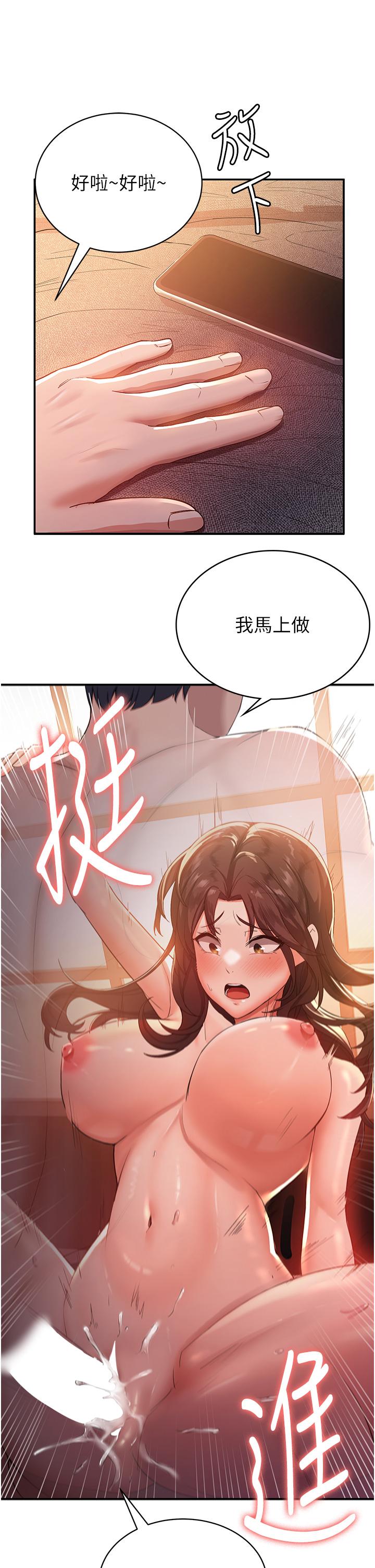 搶女友速成班 第1話-穿越到小說裡了?! 第11页