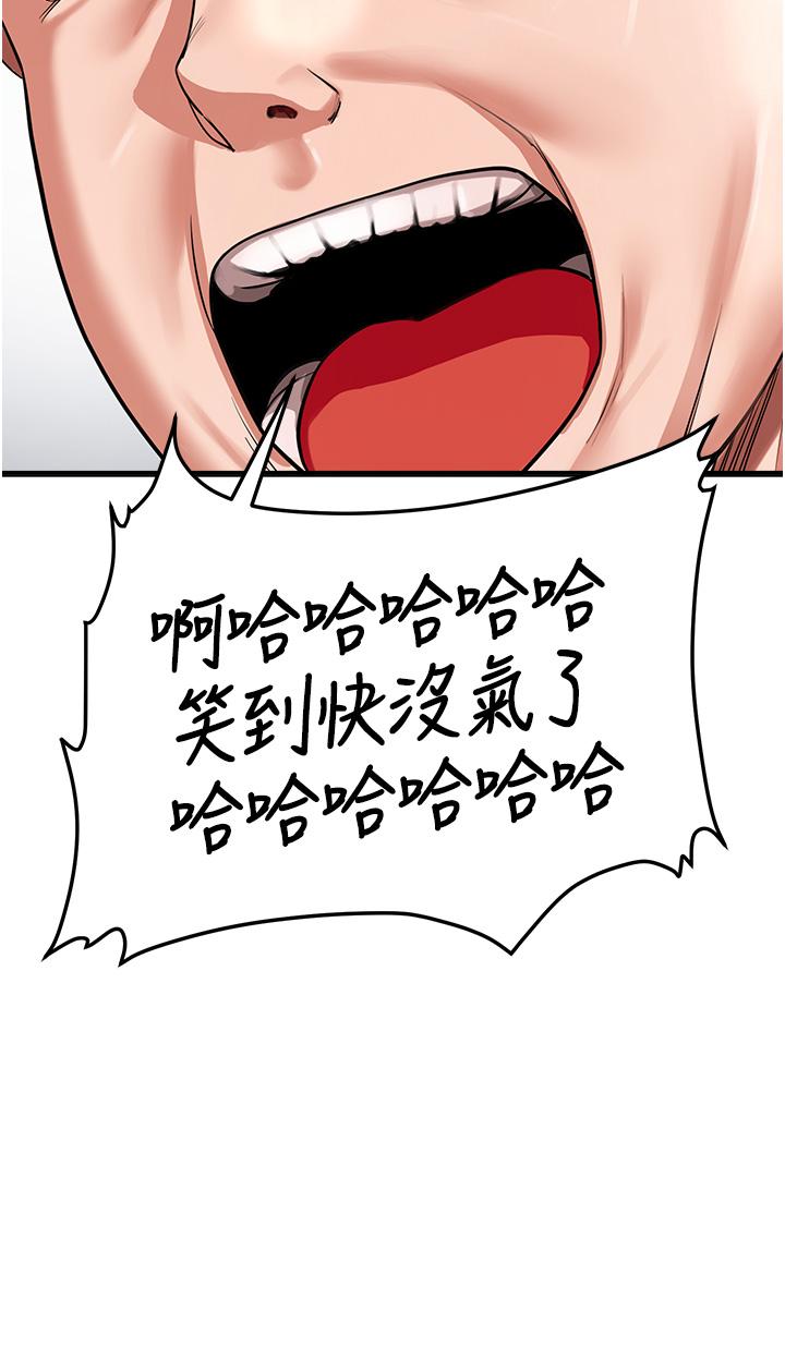 搶女友速成班 第1話-穿越到小說裡了?! 第62页