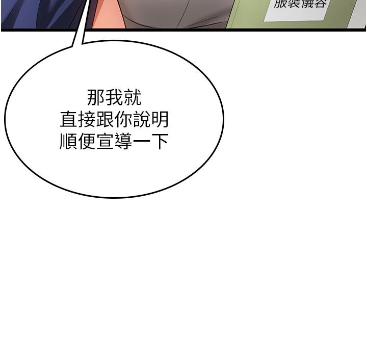 搶女友速成班 第2話-口袋裡是什麼那麼大? 第21页