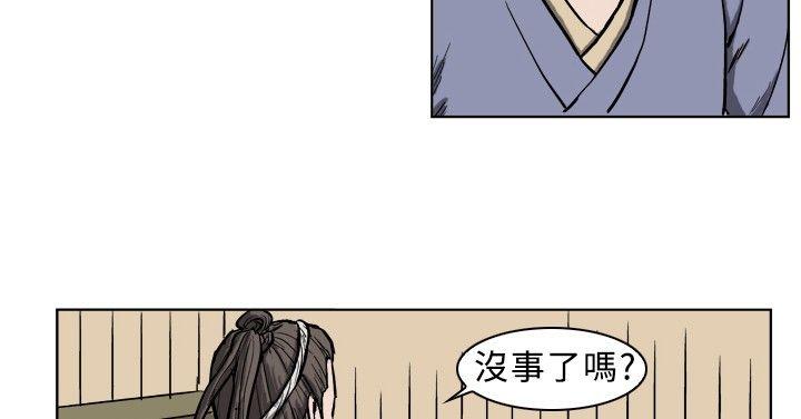 麒麟传说 第5話 第9页