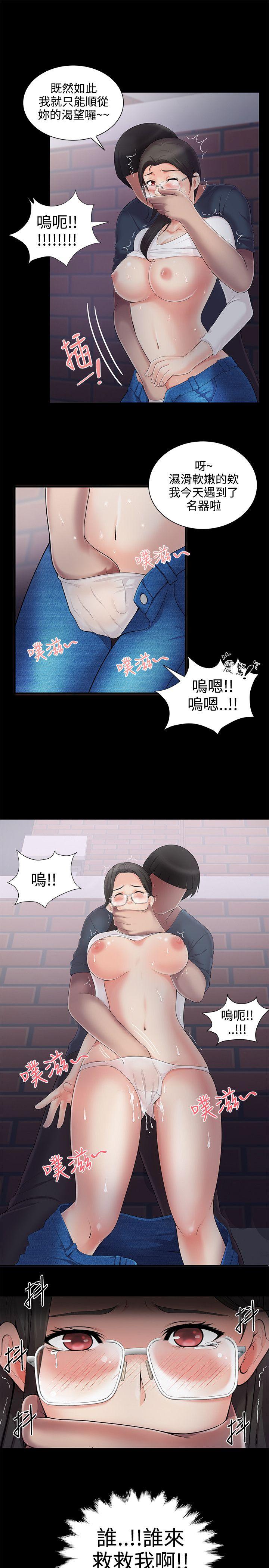 无法自拔的口红胶 第4話 第8页