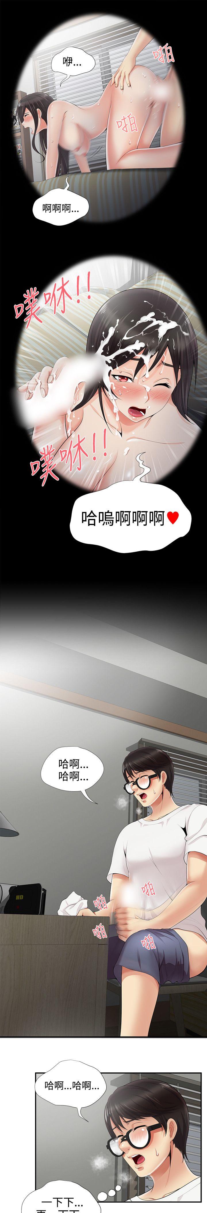 无法自拔的口红胶 第6話 第21页