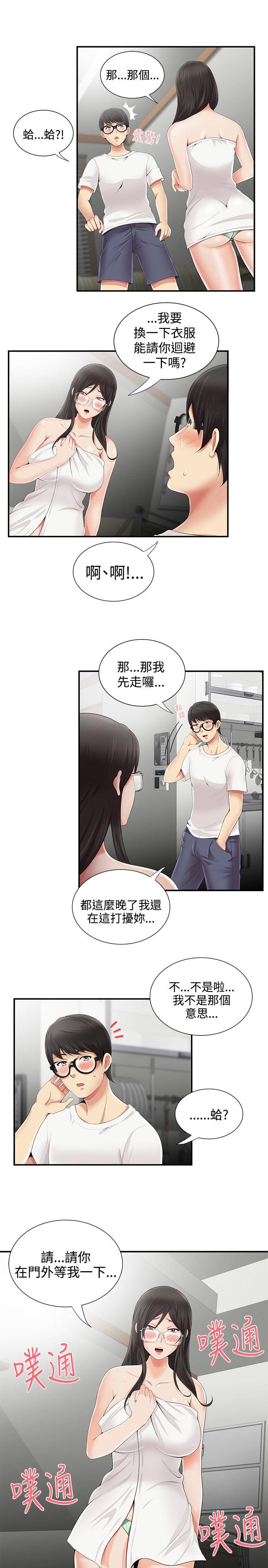 无法自拔的口红胶 第7話 第21页