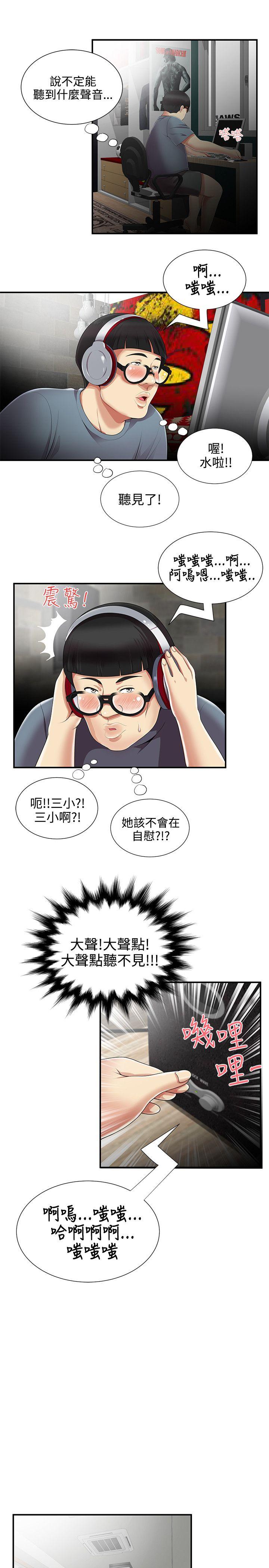 无法自拔的口红胶 第9話 第19页