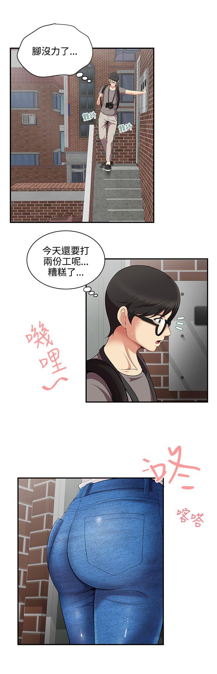 无法自拔的口红胶 第1話 第21页