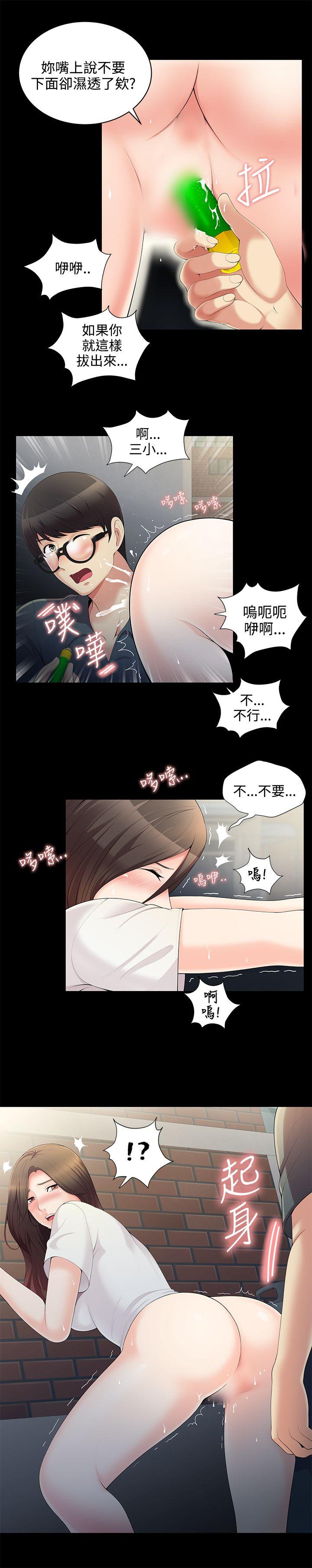 无法自拔的口红胶 第2話 第9页