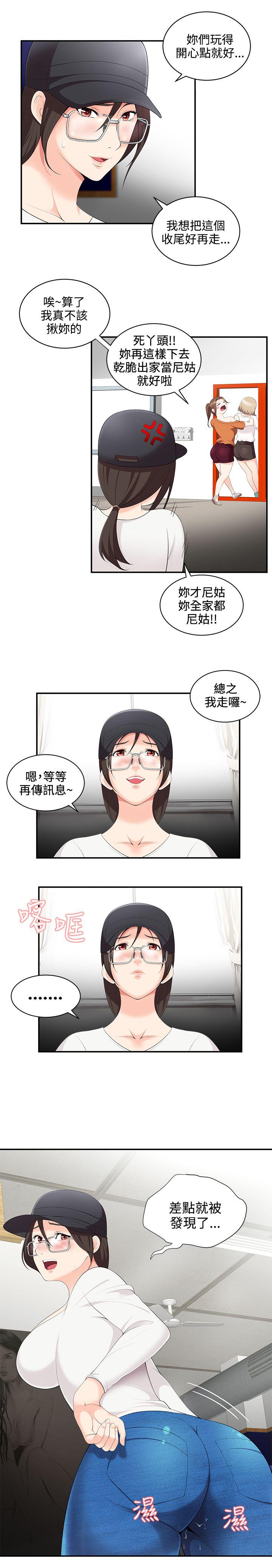 无法自拔的口红胶 第2話 第18页