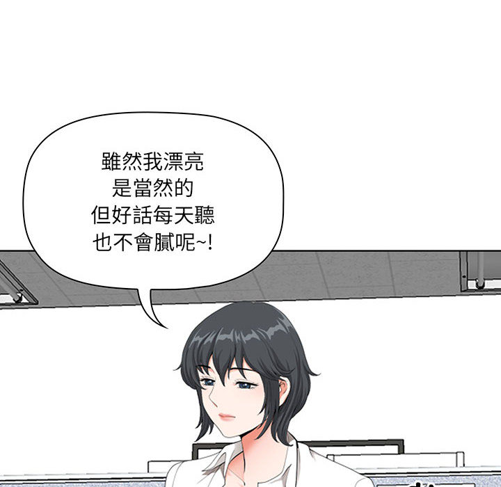 我的雙胞胎老公 第1章 第87页