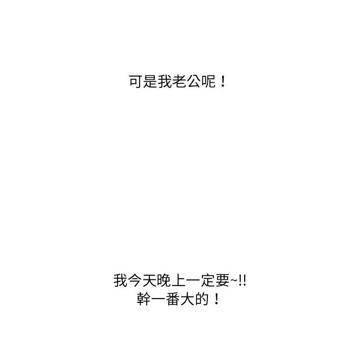我的雙胞胎老公 第1章 第93页