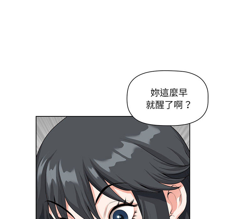我的雙胞胎老公 第2章 第112页