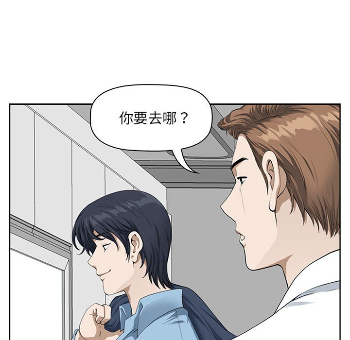 我的雙胞胎老公 第3章 第41页