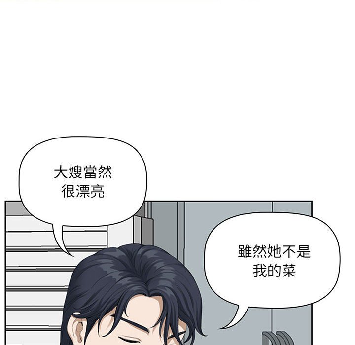 我的雙胞胎老公 第3章 第39页