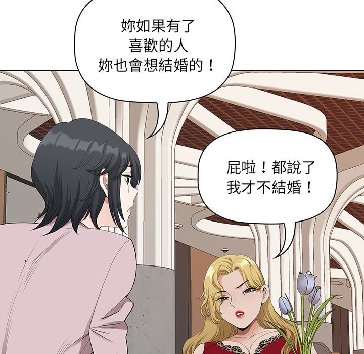 我的雙胞胎老公 第4章 第53页