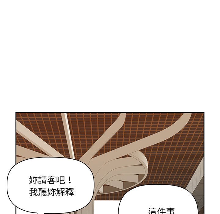 我的雙胞胎老公 第4章 第47页